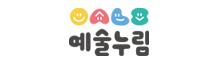 문화예술교육 예술누림 플랫폼