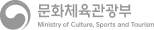 문화체육관광부