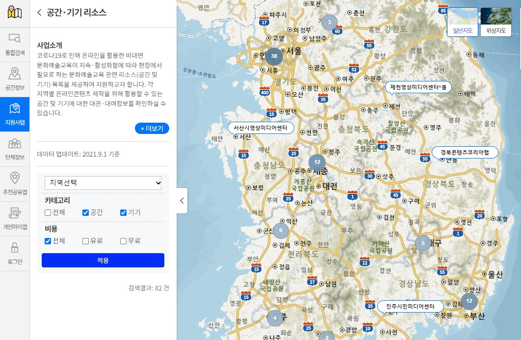 문화예술교육 온라인 수업 준비를 위한 콘텐츠 및 공간 · 기기 활용 가이드 이미지