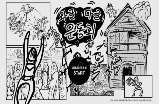 비대면 장애 문화예술교육 콘텐츠 개발 이미지